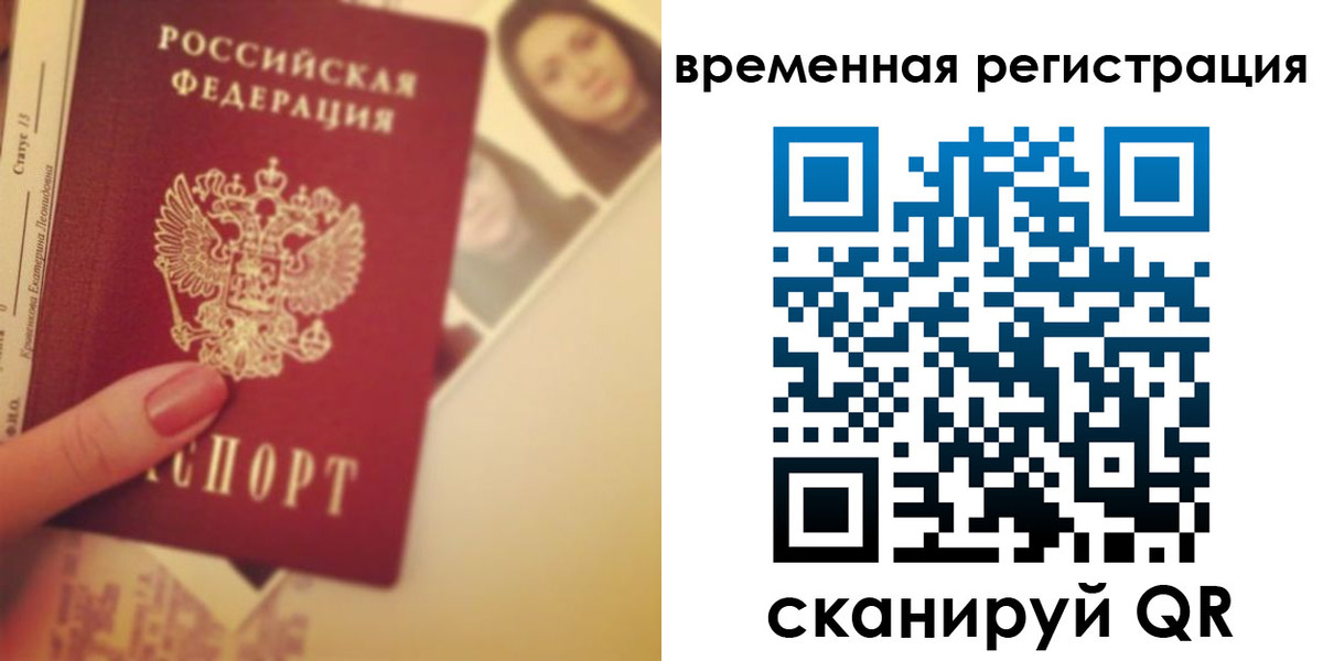 прописка для работы в Будённовске