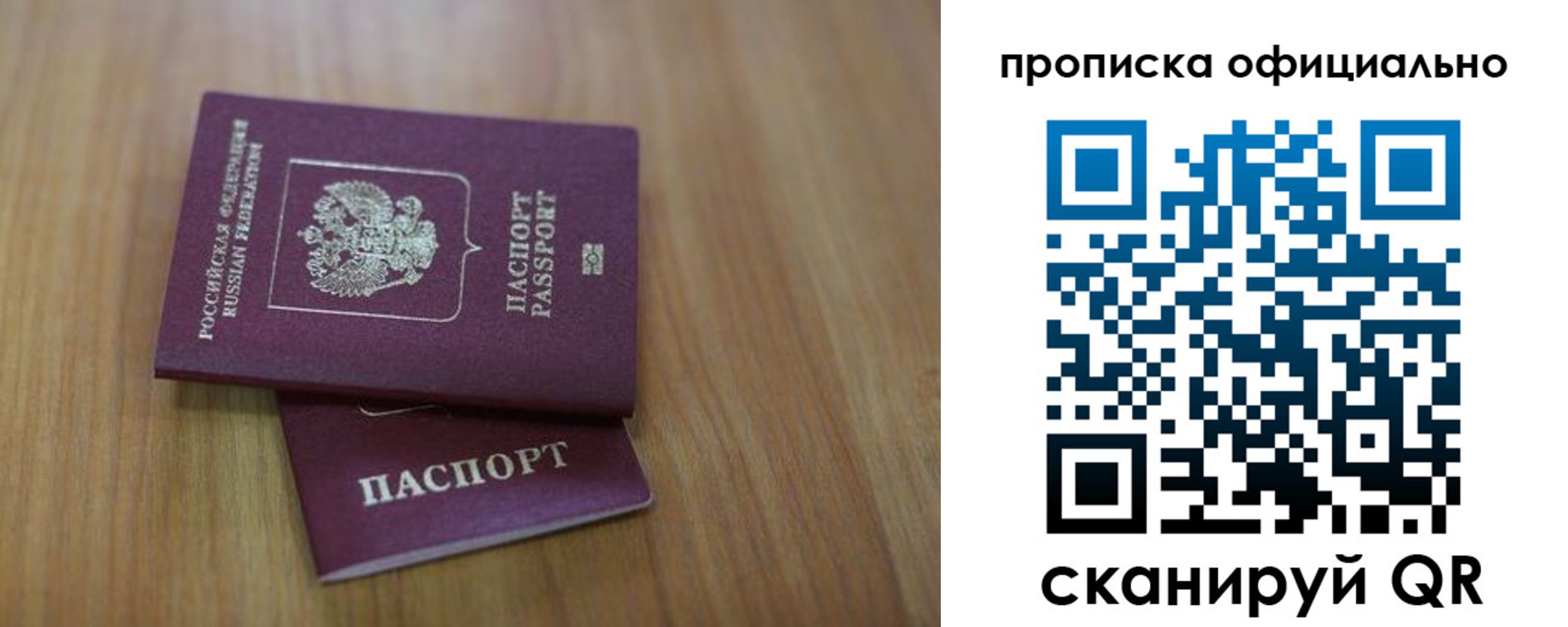 прописка для работы в Будённовске
