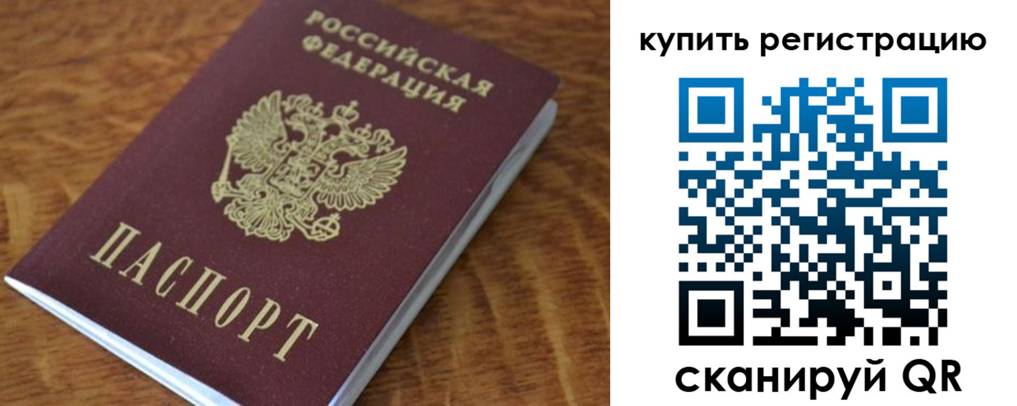 временная прописка в Будённовске
