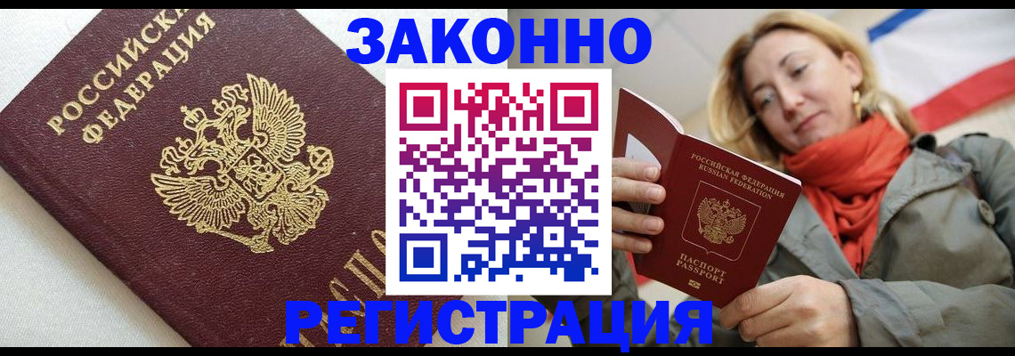 временная регистрация госуслуги в Будённовске