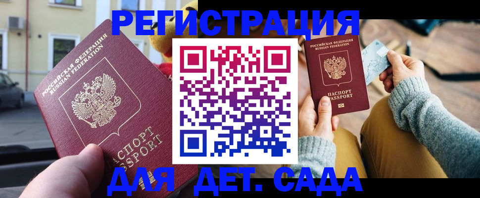 прописка поиск в Будённовске