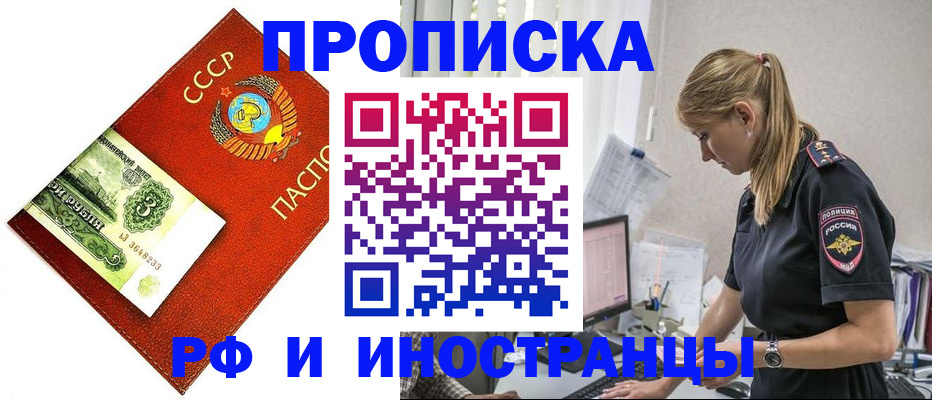 прописка для военкомата в Будённовске