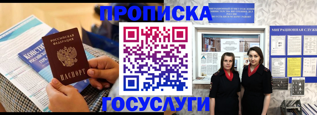 миграционный учет в Будённовске