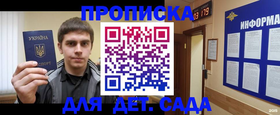 прописка паспорт в Будённовске